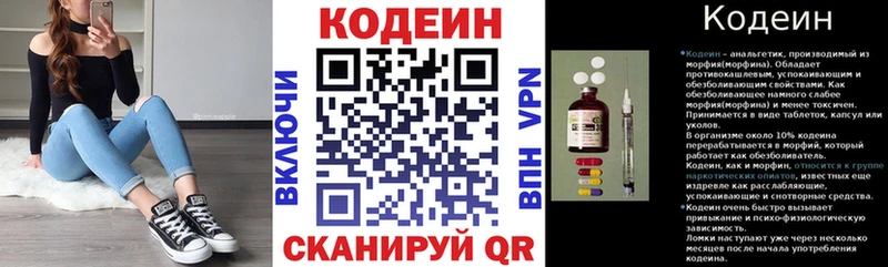 Кодеин Purple Drank Юрьев-Польский