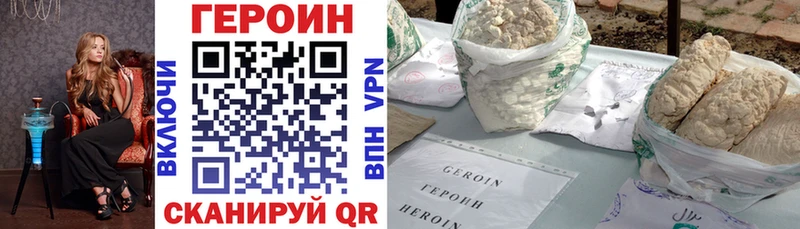 Героин белый где можно купить Юрьев-Польский